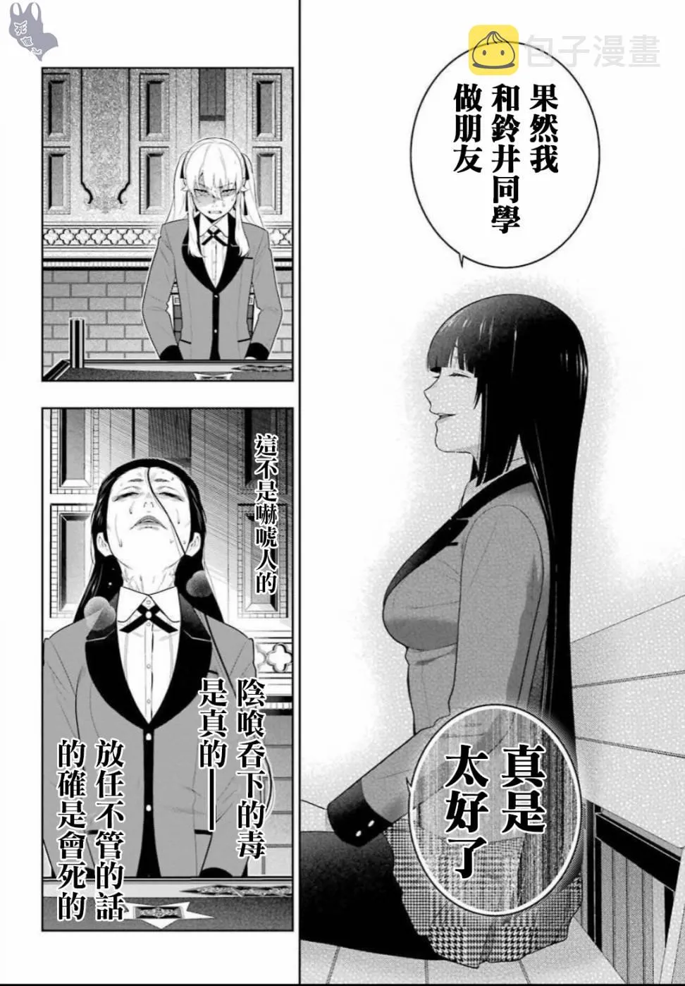69话 第14页