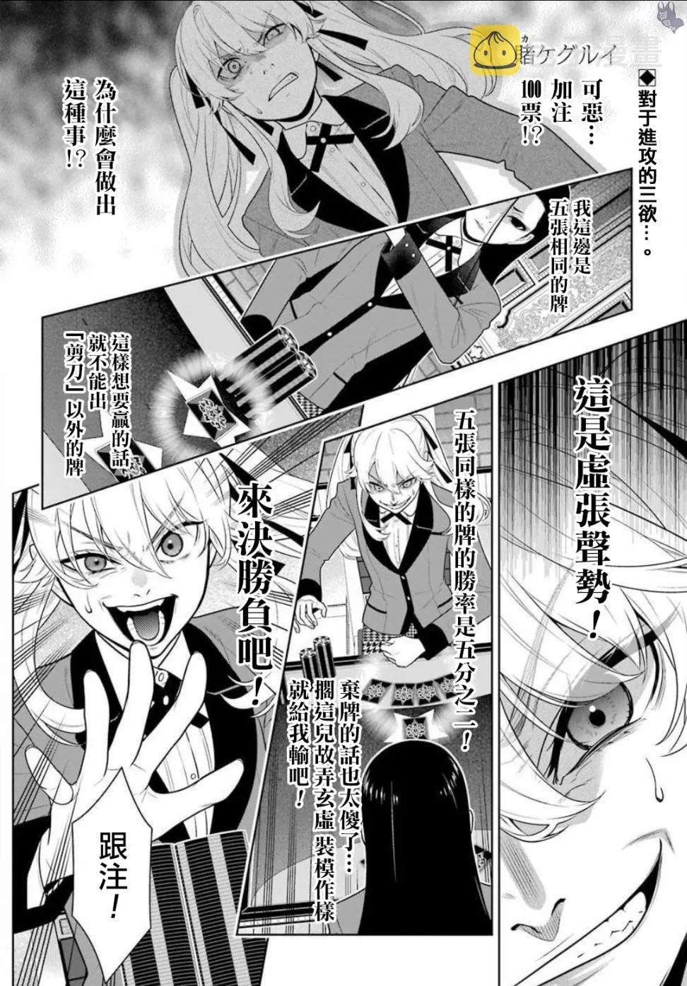 68.5话 第1页