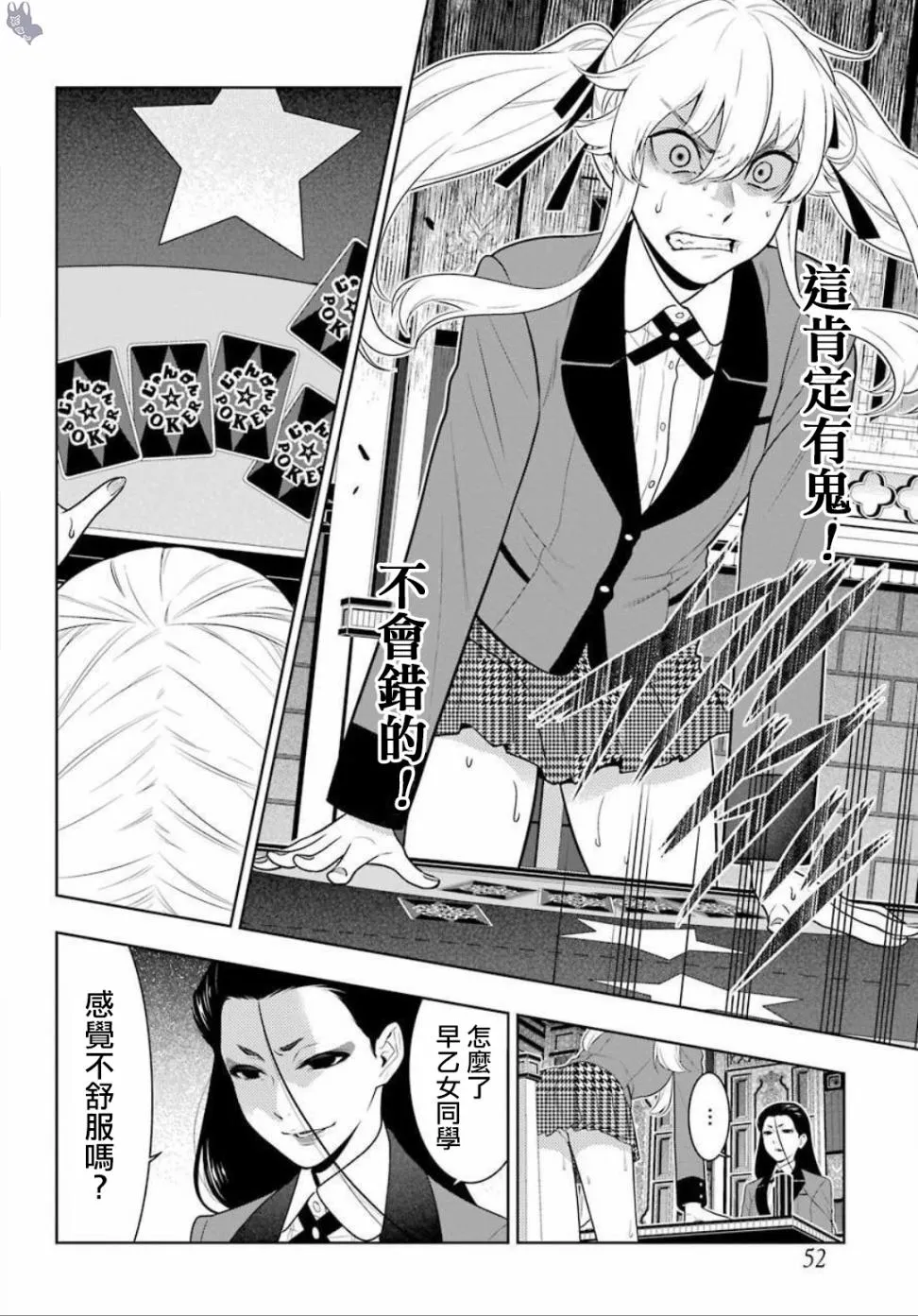 68.5话 第3页