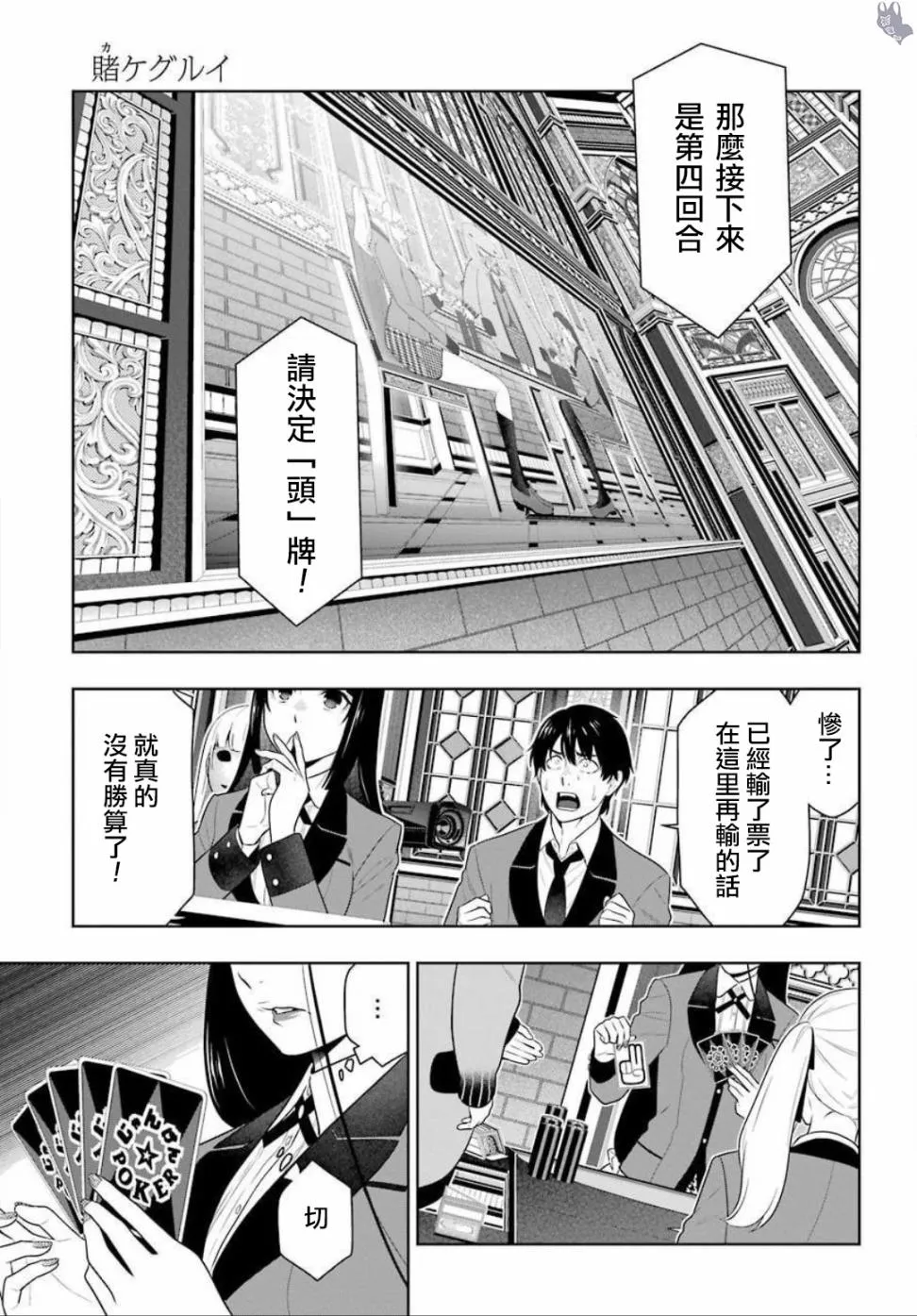 68.5话 第6页
