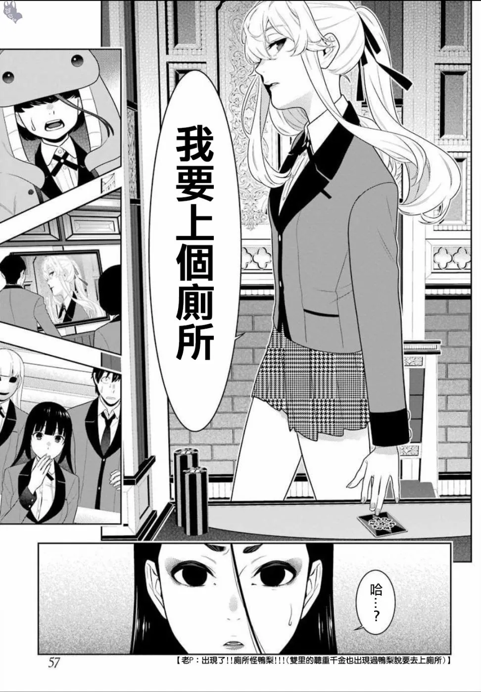 68.5话 第8页