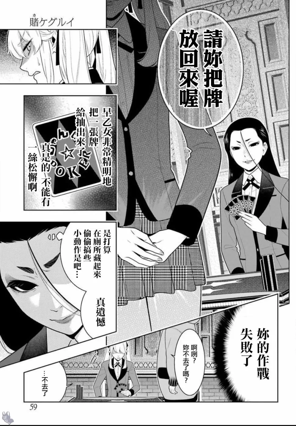 68.5话 第10页