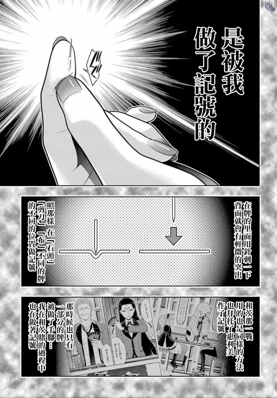 68.5话 第12页
