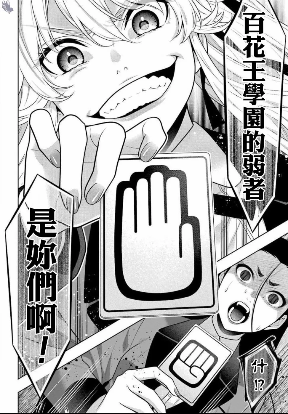 68.5话 第17页