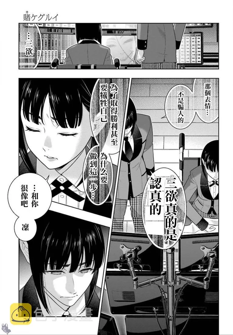 68.5话 第30页