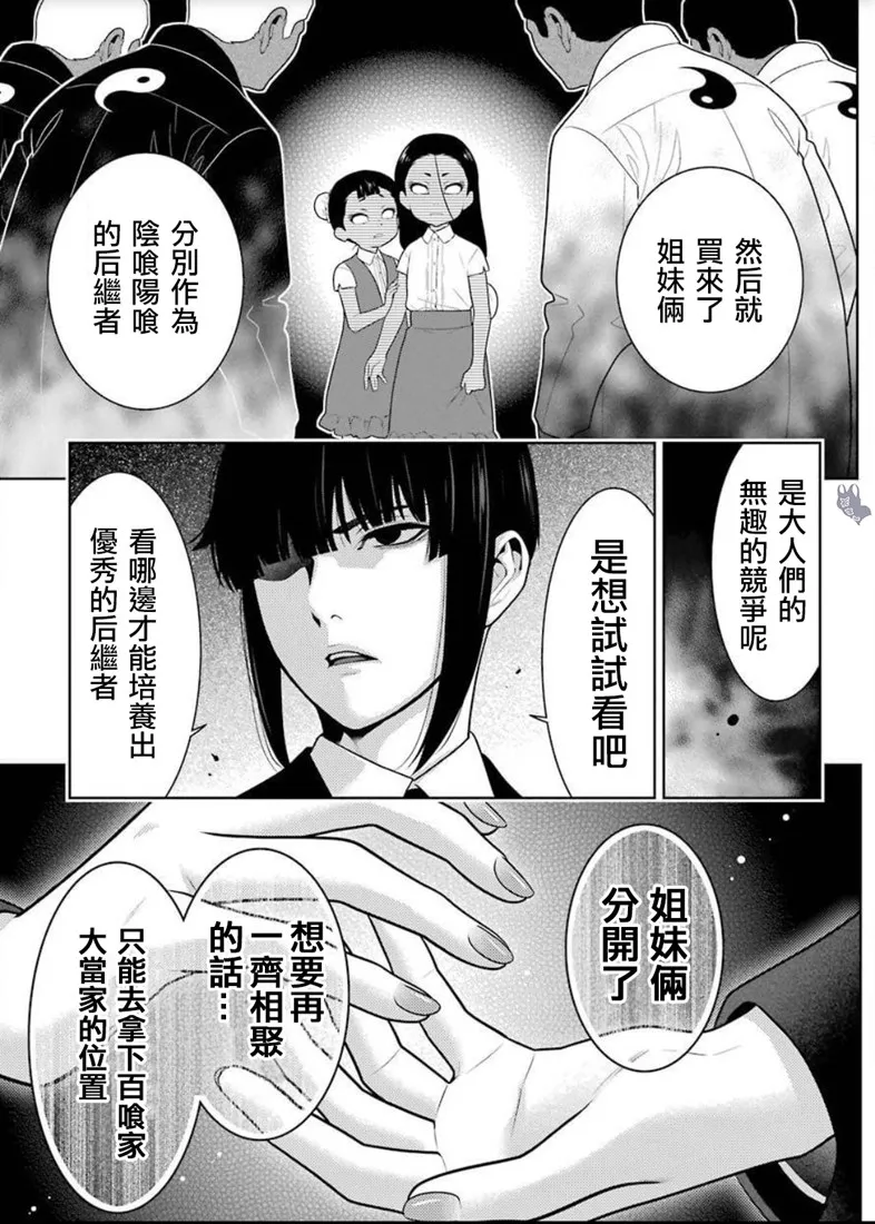 68.5话 第32页
