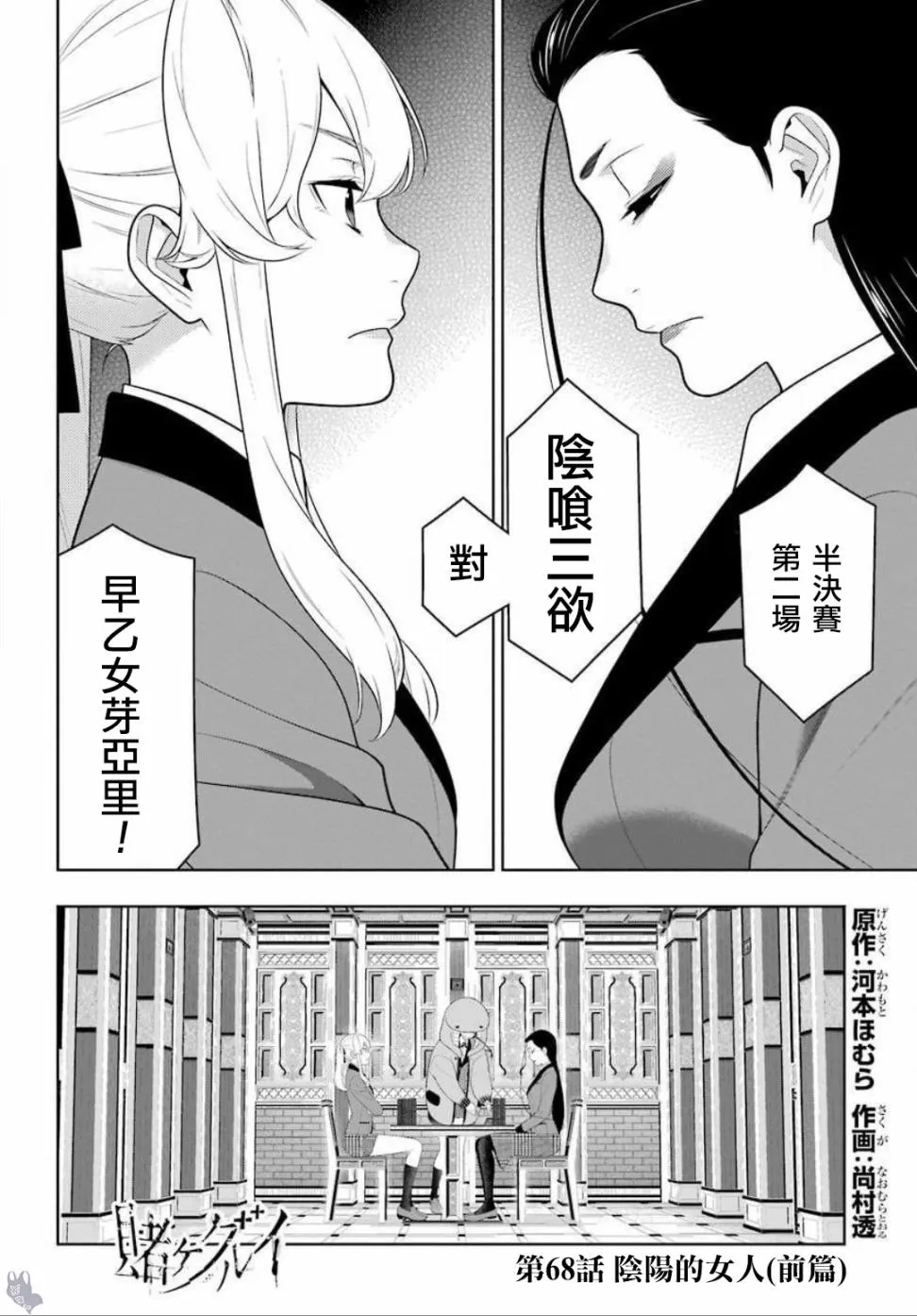 68话 第3页