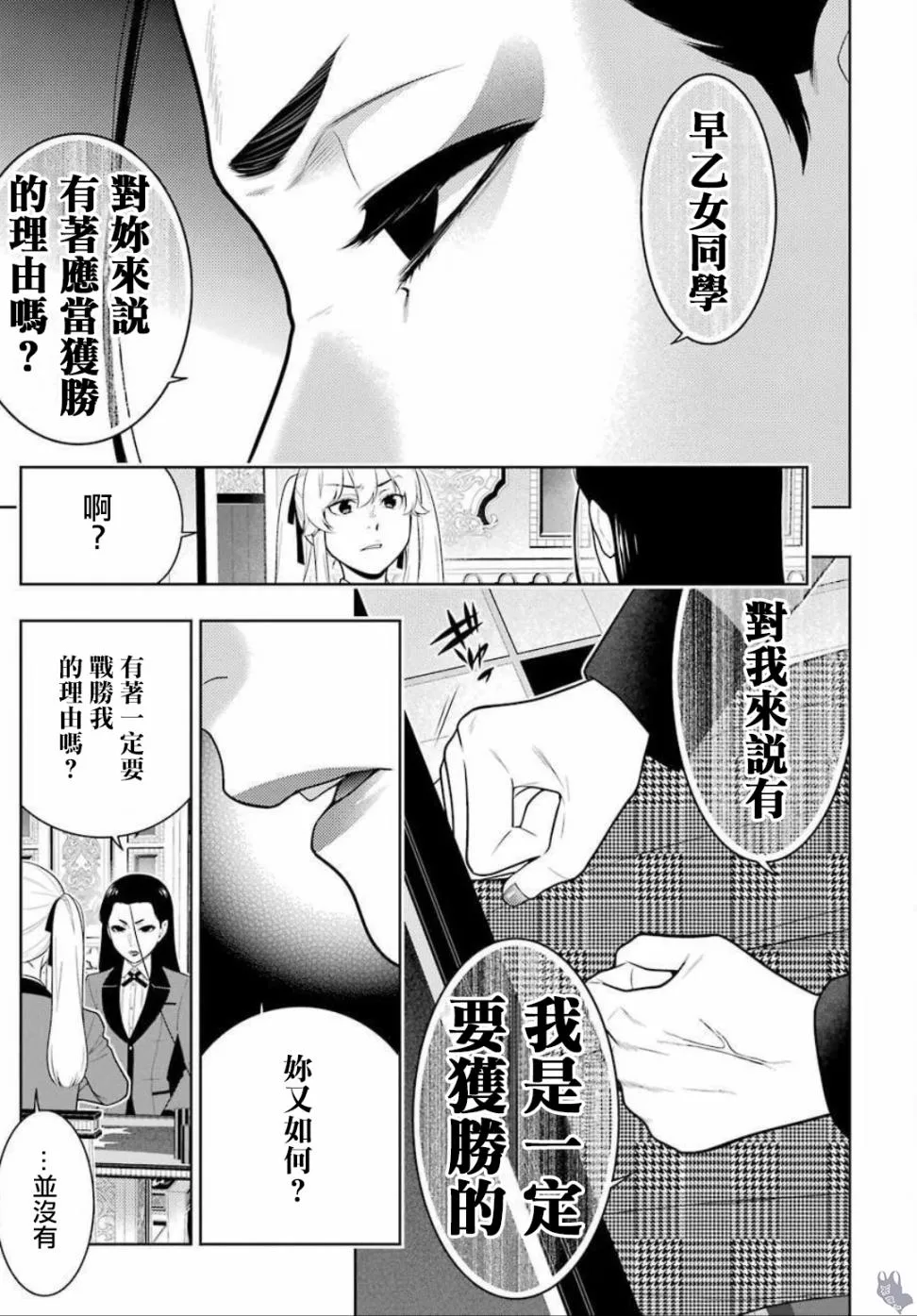 68话 第4页