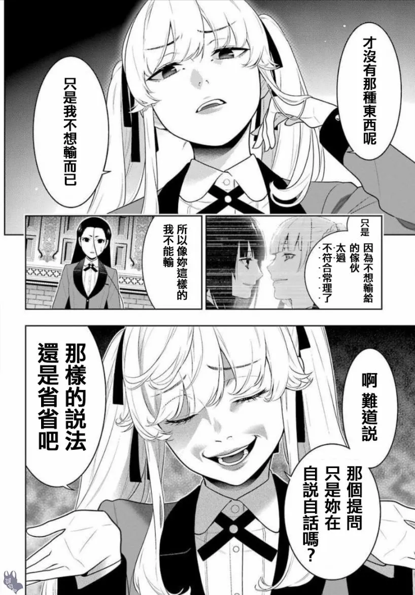 68话 第5页