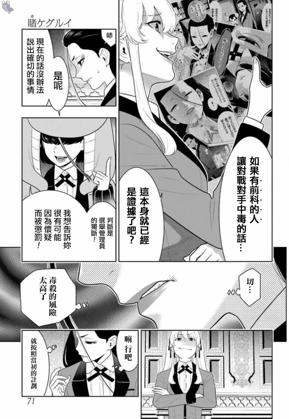 68话 第8页