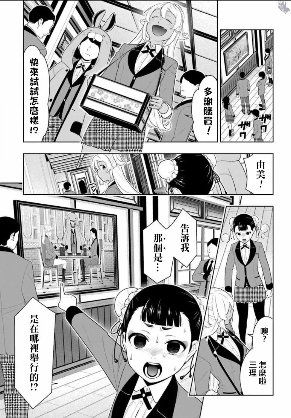 68话 第10页
