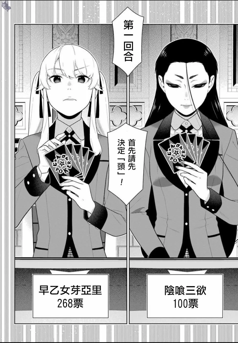 68话 第11页