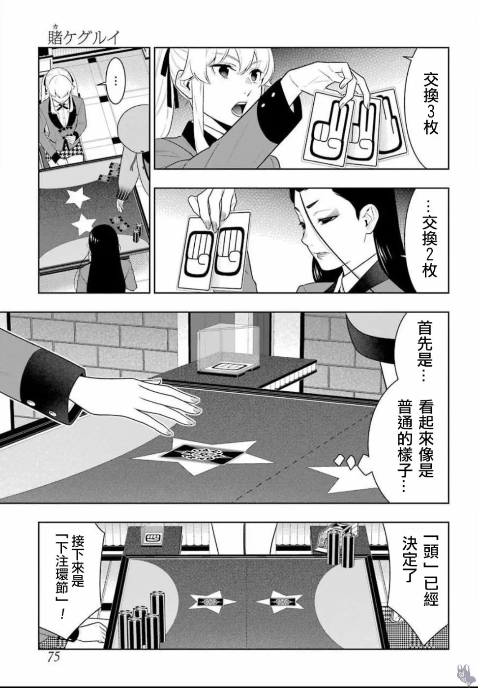 68话 第12页