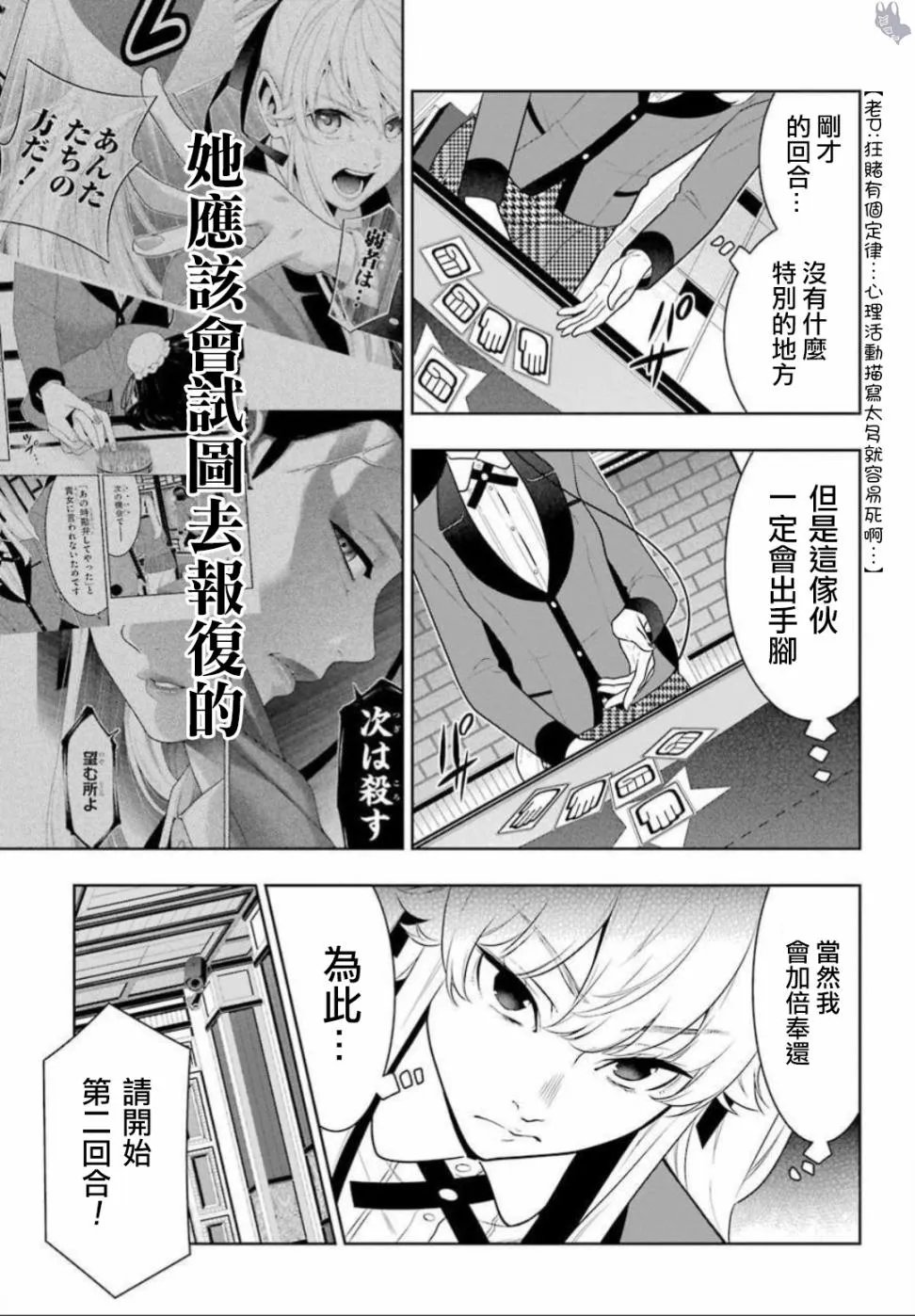 68话 第14页
