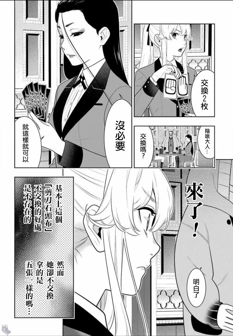 68话 第15页