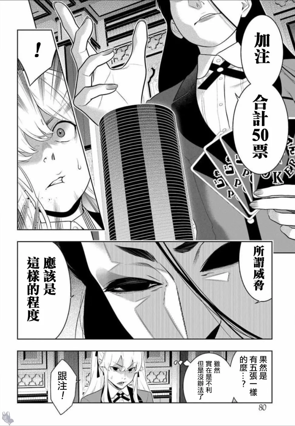 68话 第17页