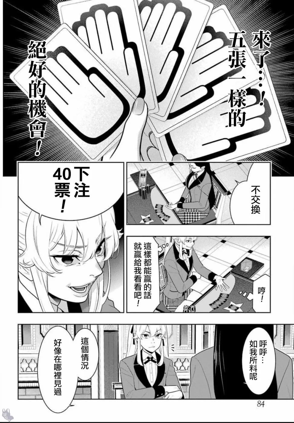 68话 第21页