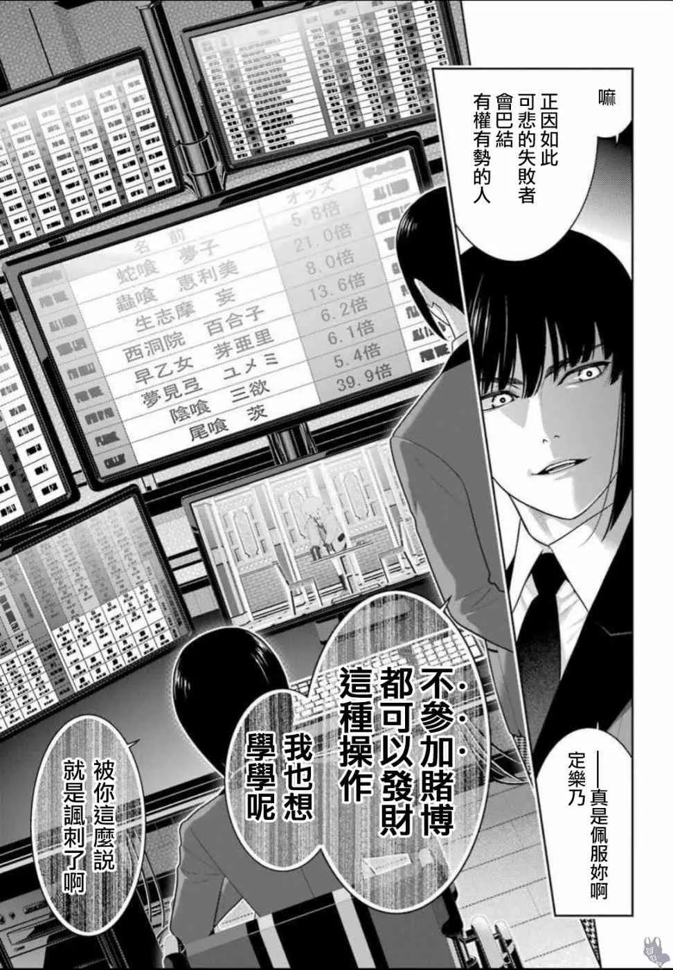 67话 第3页