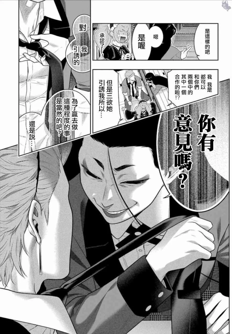67话 第7页