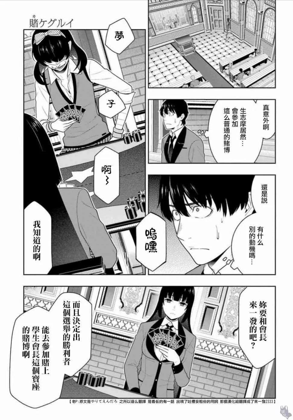 67话 第11页