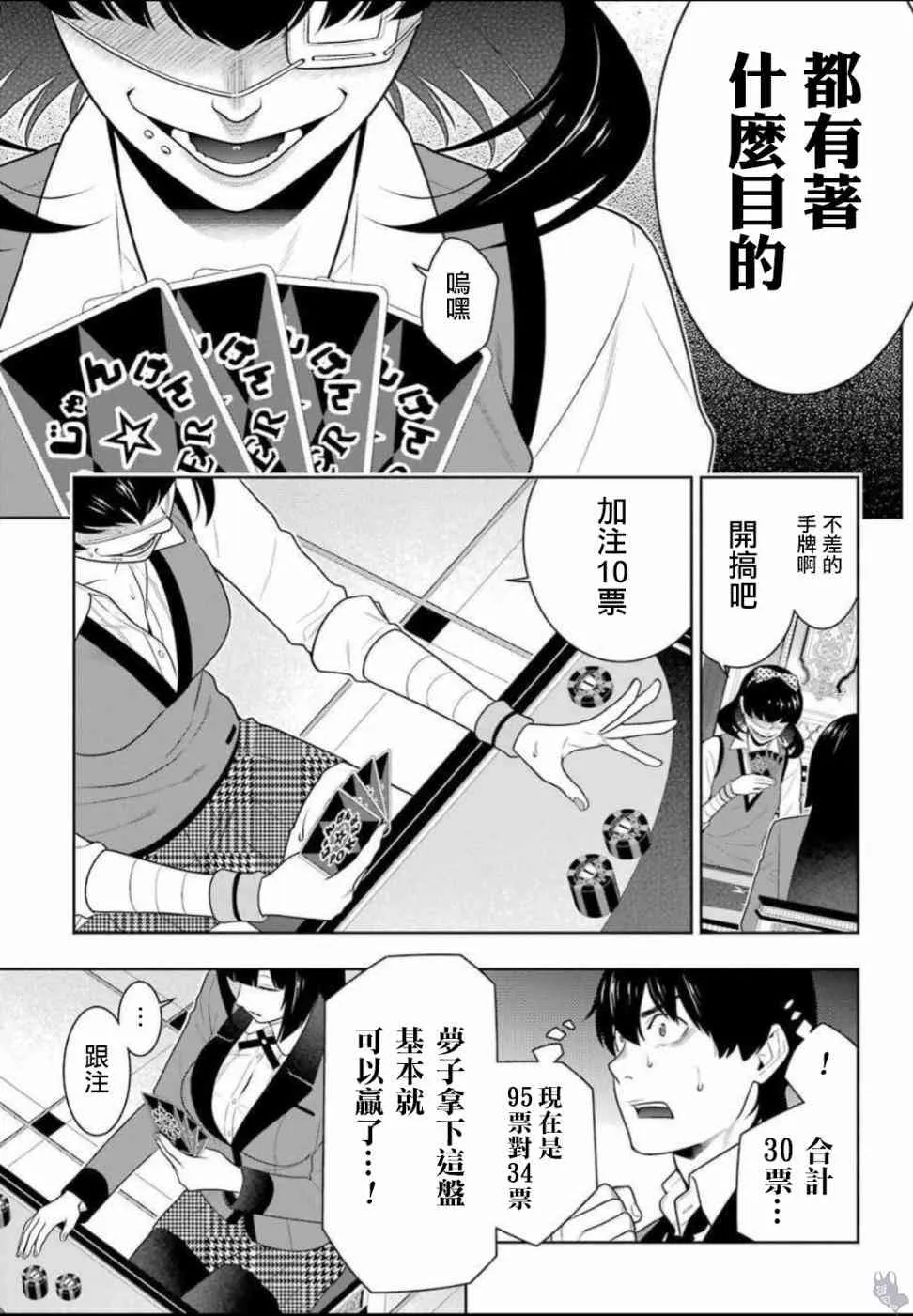 67话 第17页