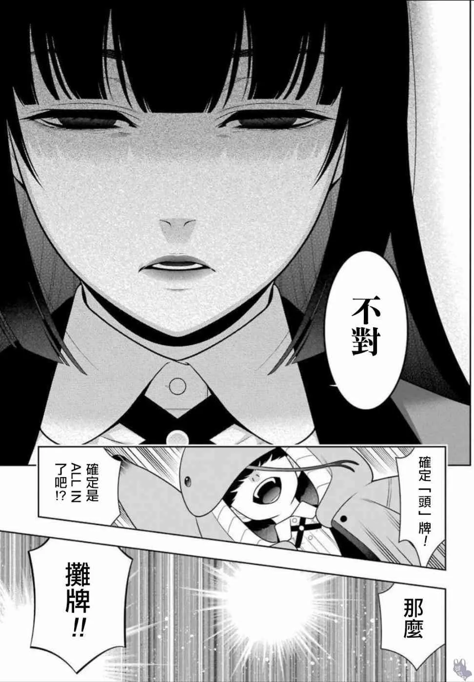 67话 第23页