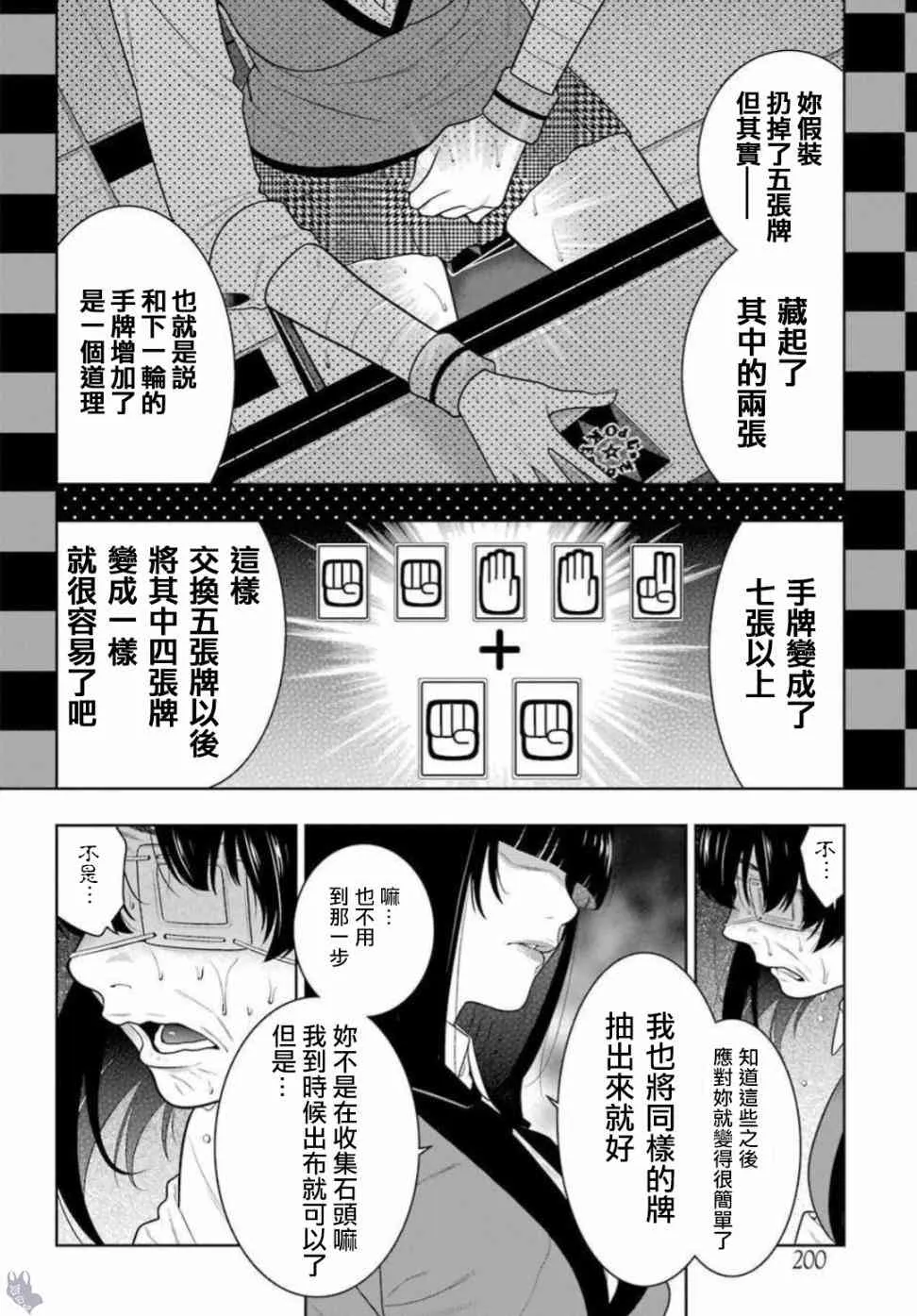 67话 第28页