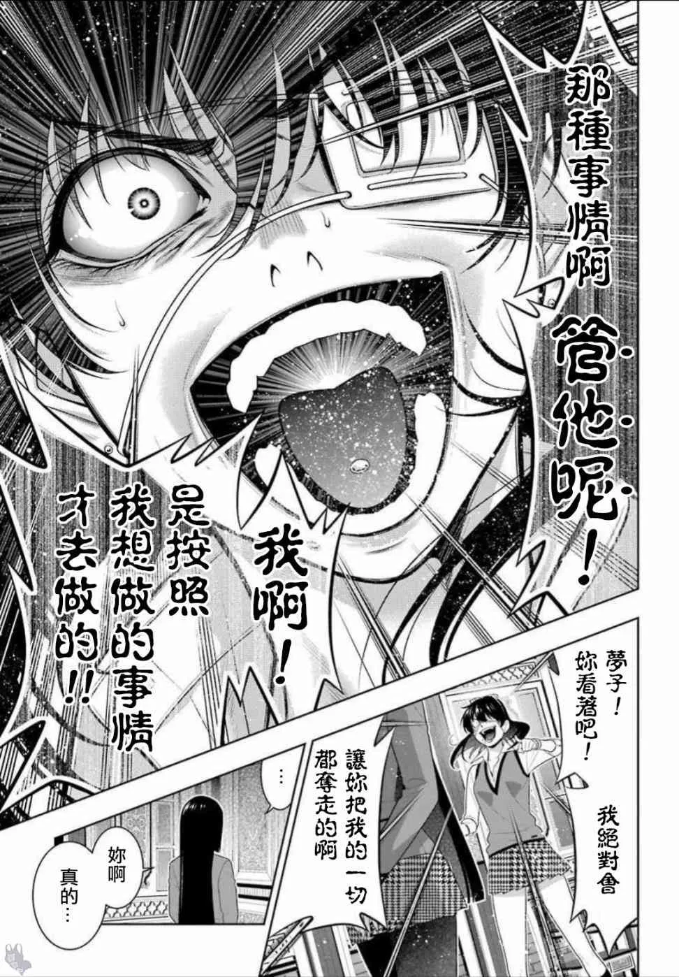 67话 第31页