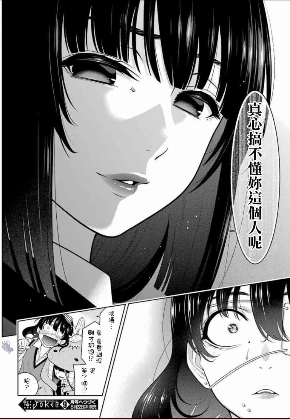67话 第32页