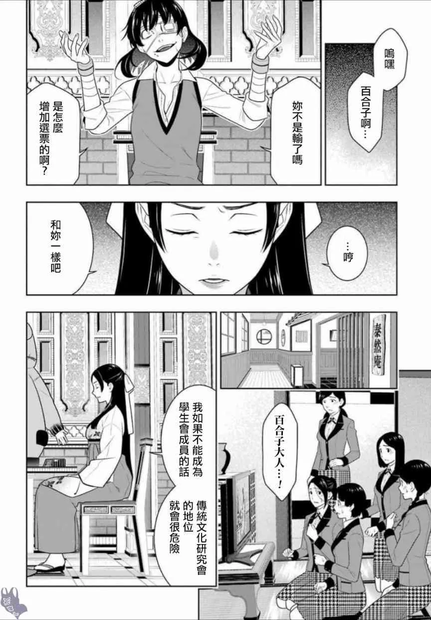 66话 第2页