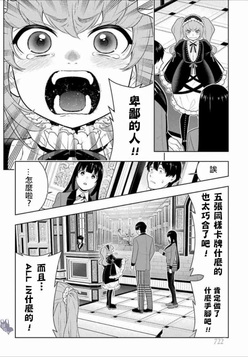 66话 第4页