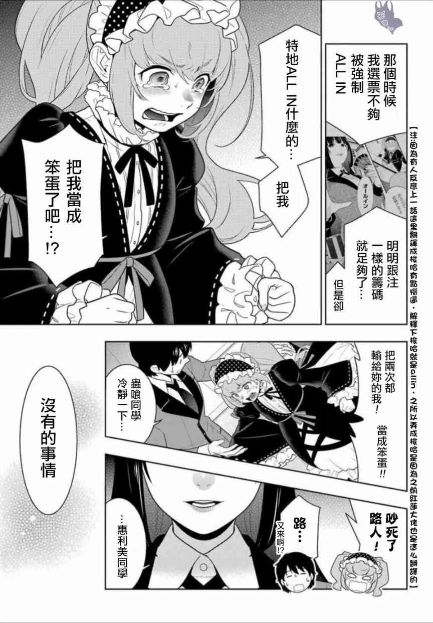 66话 第5页