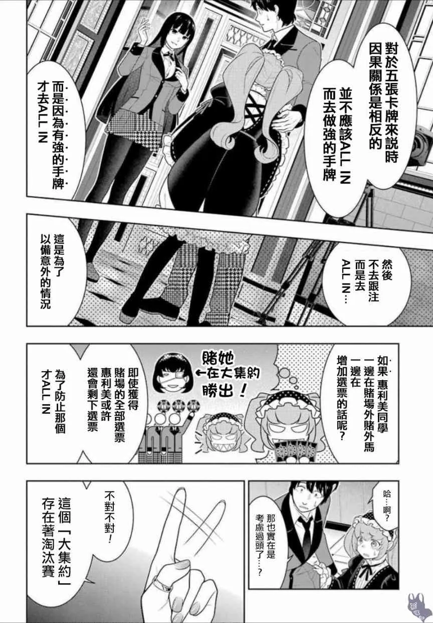 66话 第6页