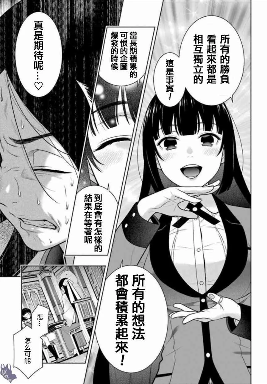 66话 第7页