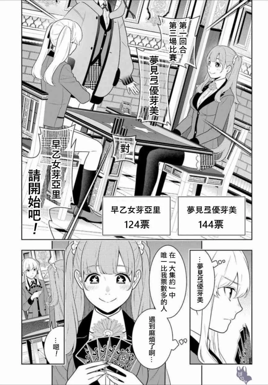 66话 第11页