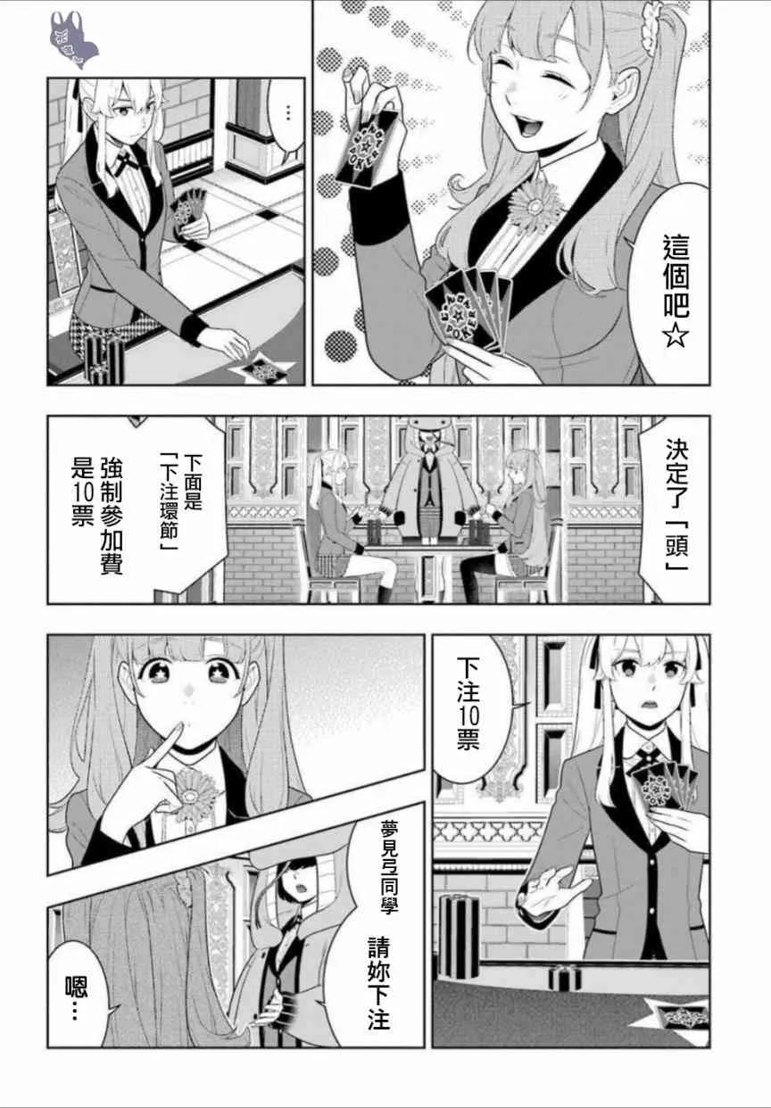 66话 第12页