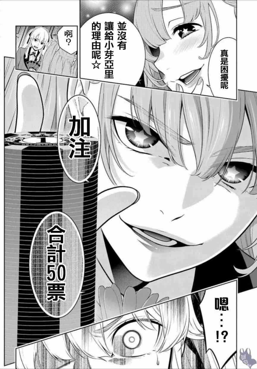 66话 第14页