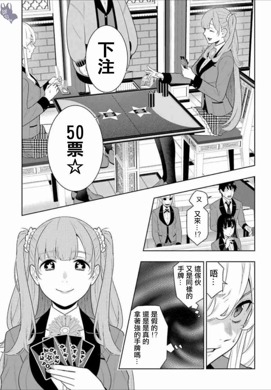 66话 第17页