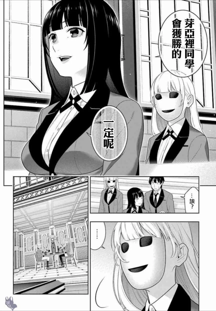 66话 第20页