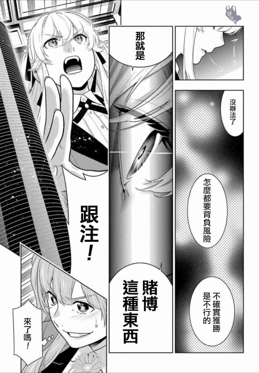 66话 第21页