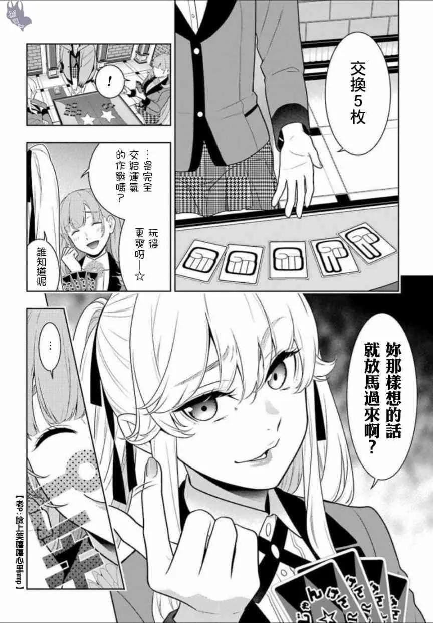 66话 第24页