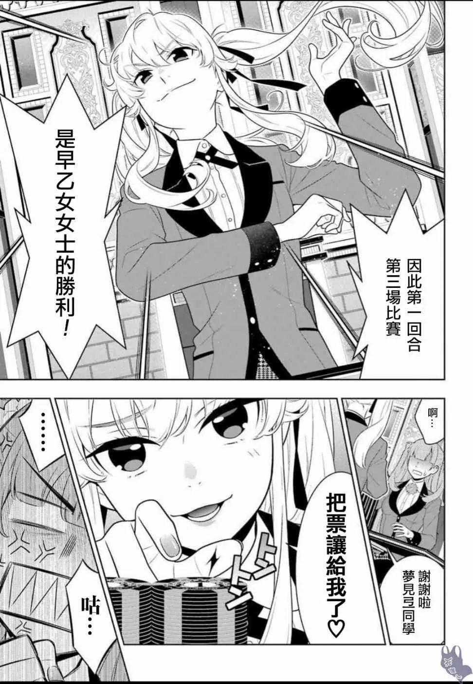 66话 第27页
