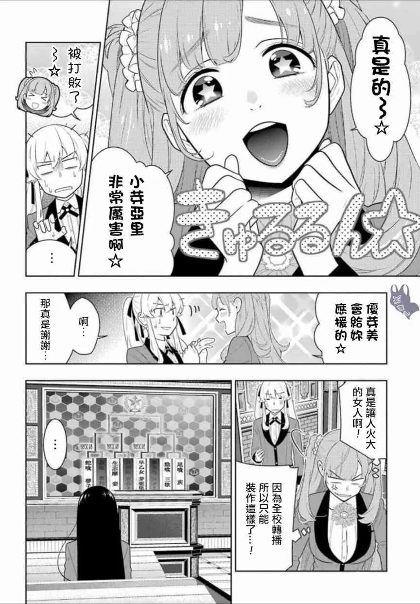 66话 第28页