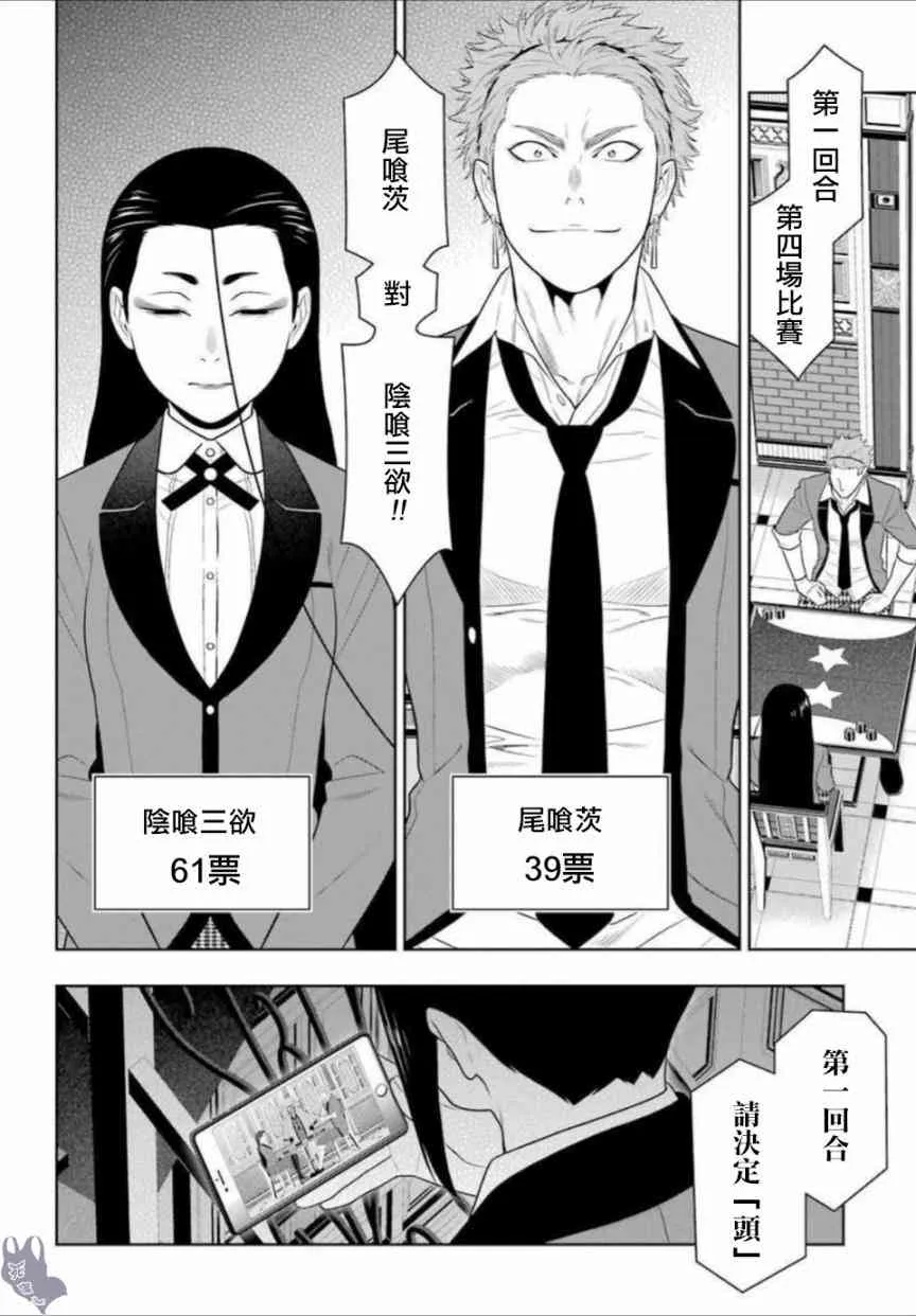 66话 第30页