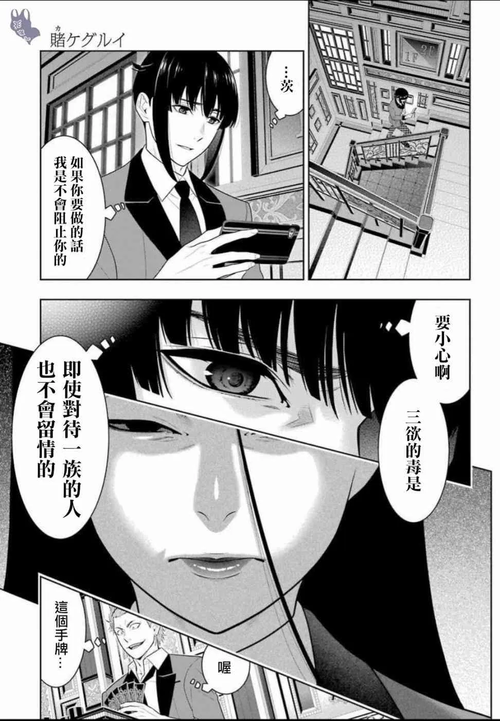 66话 第31页