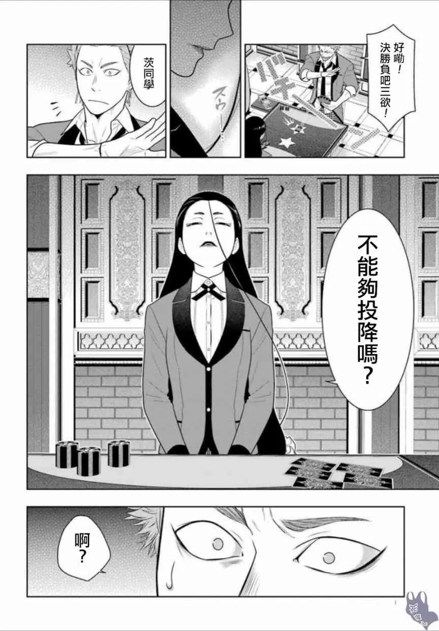 66话 第32页