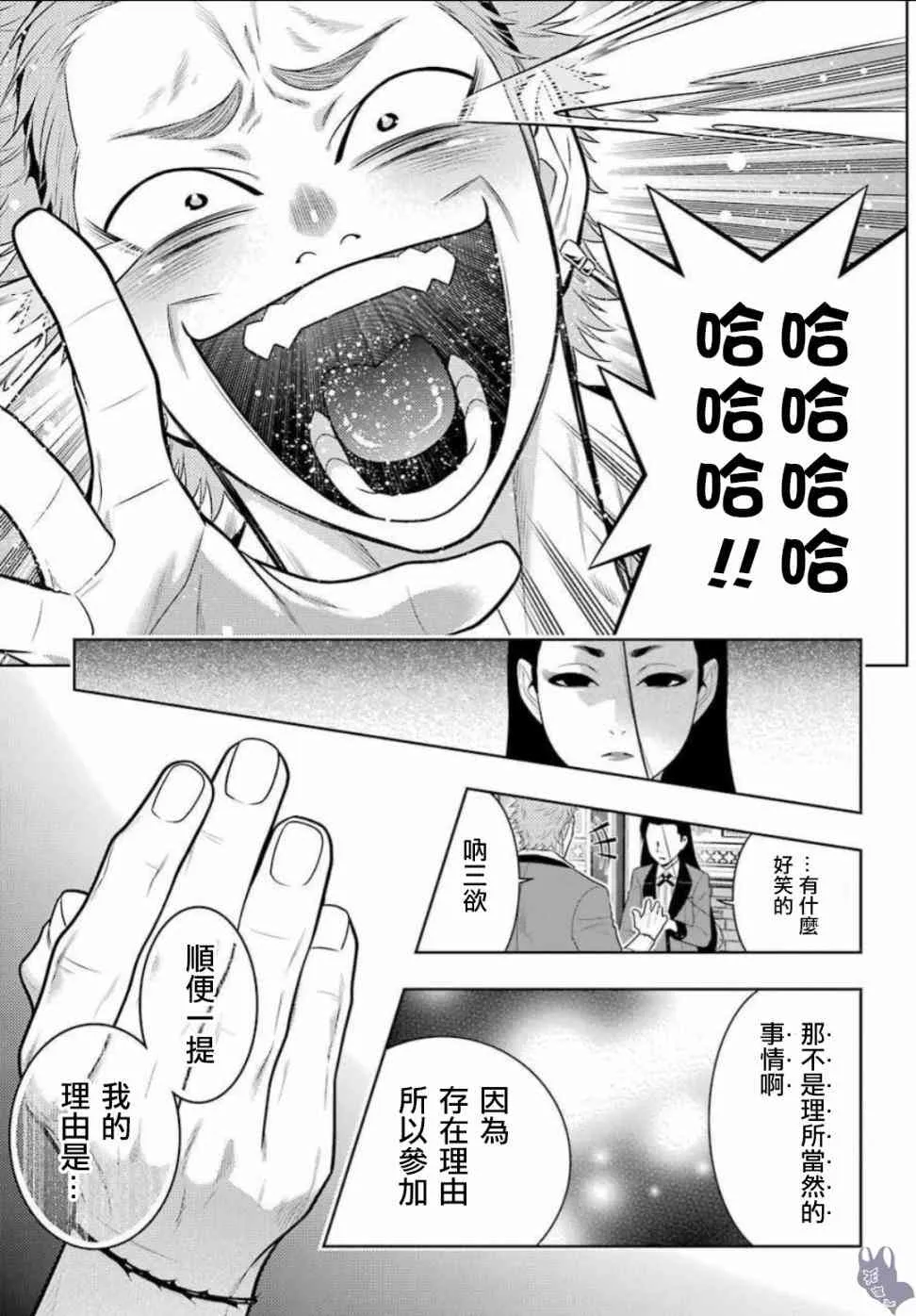 66话 第35页