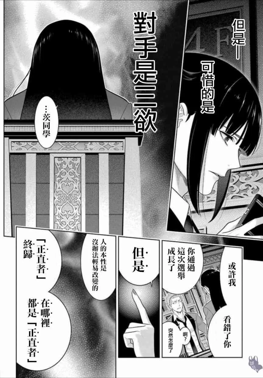 66话 第42页