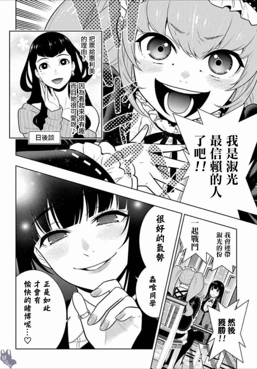 65话 第2页