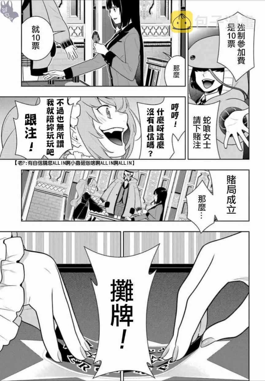65话 第7页